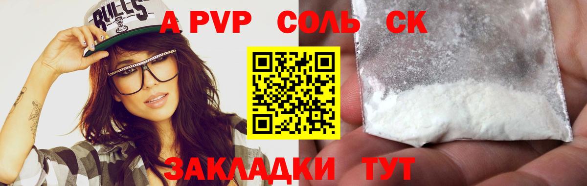 Альфа ПВП крисы CK Острогожск