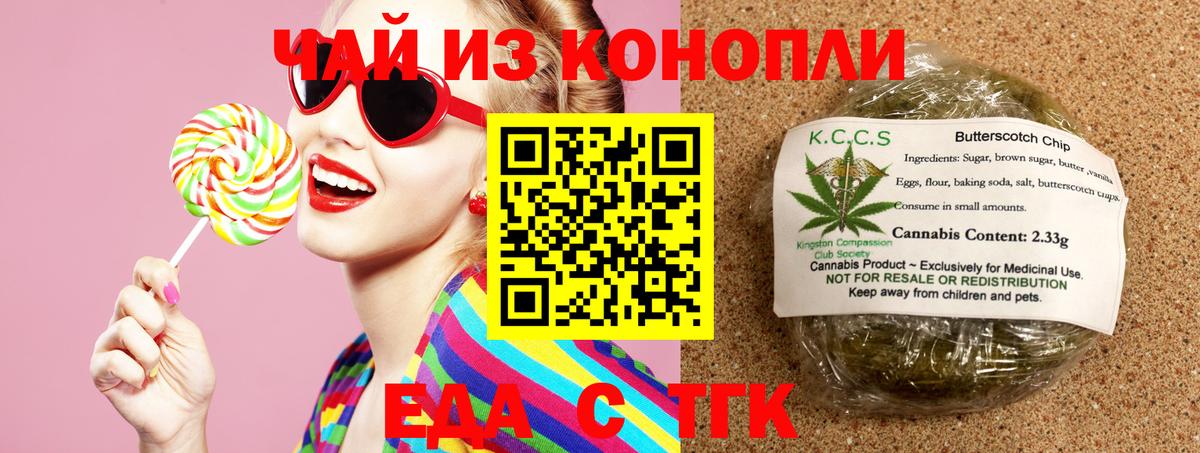 Canna-Cookies марихуана  Вход с VPN  Острогожск 