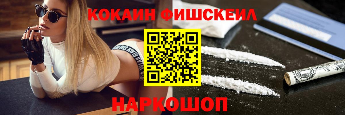 КОКАИН 98% Острогожск