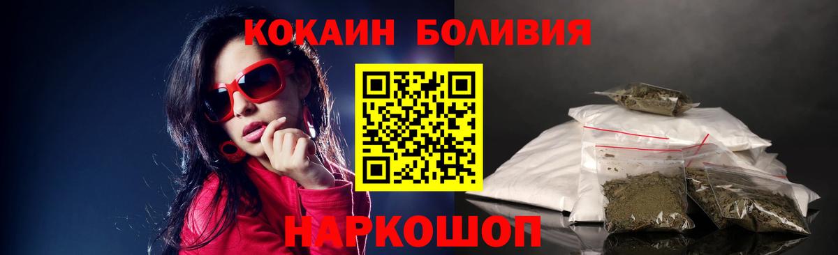 Острогожск  COCAIN Боливия  COCAIN Перу  Вход с VPN 