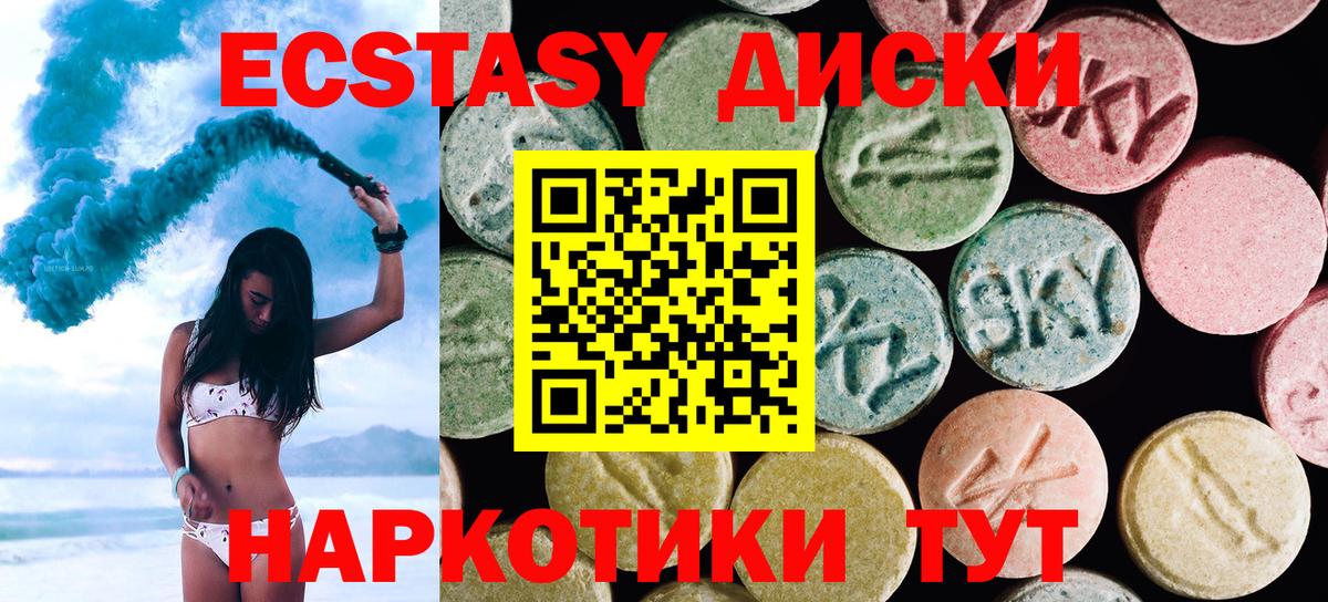 Ecstasy mix  Ecstasy 280мг  Острогожск  Вход с VPN 