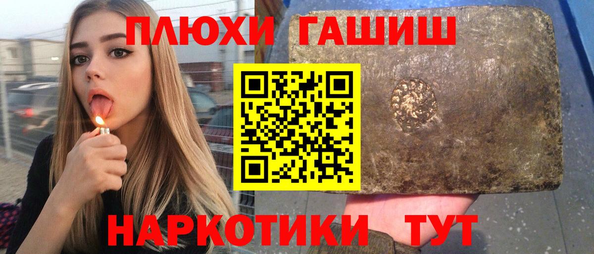 ГАШ VHQ Острогожск