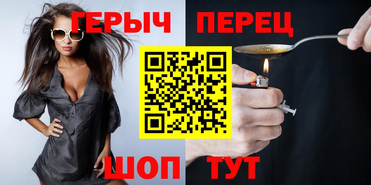 ГЕРОИН хмурый  Вход с VPN  Острогожск 