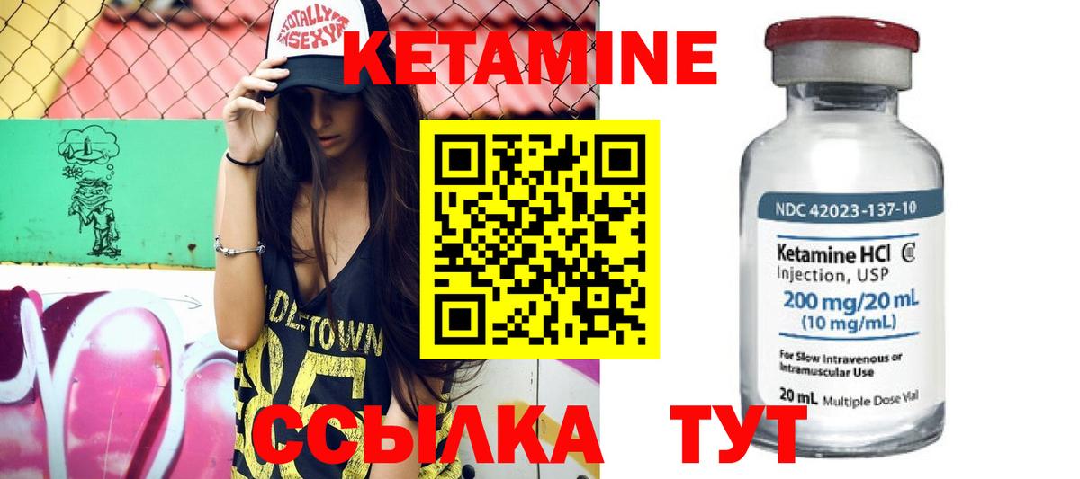 Кетамин ketamine  Вход с VPN  Острогожск  КЕТАМИН VHQ 