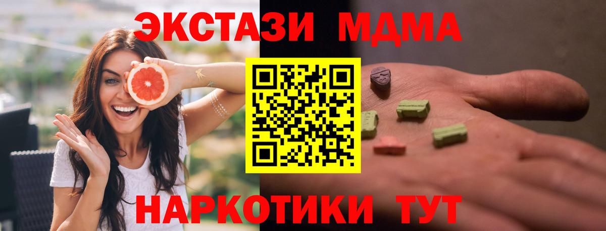МДМА  Вход с VPN  Острогожск  МДМА молли  МДМА VHQ 