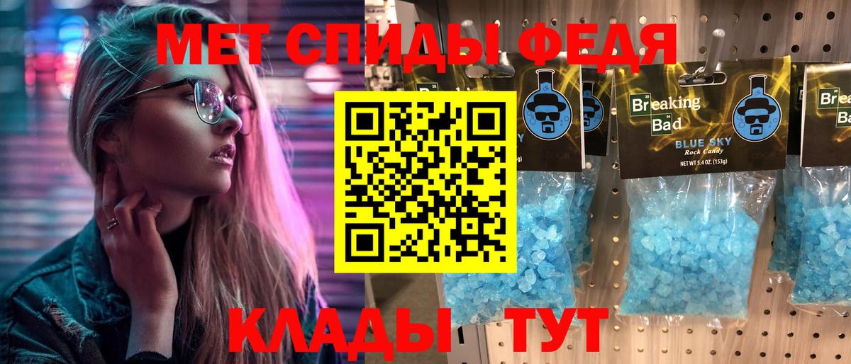 МЕТАМФЕТАМИН кристалл Острогожск