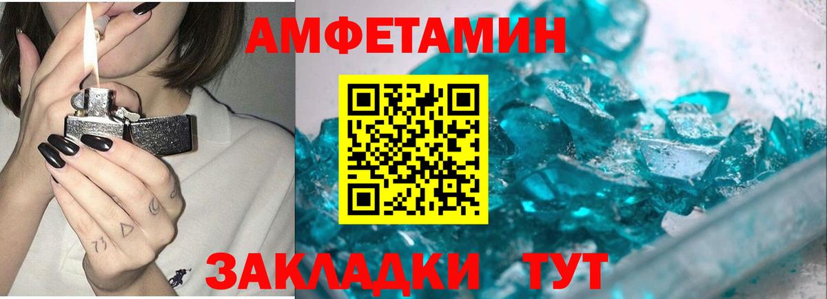 Острогожск  Первитин кристалл  Вход с VPN 