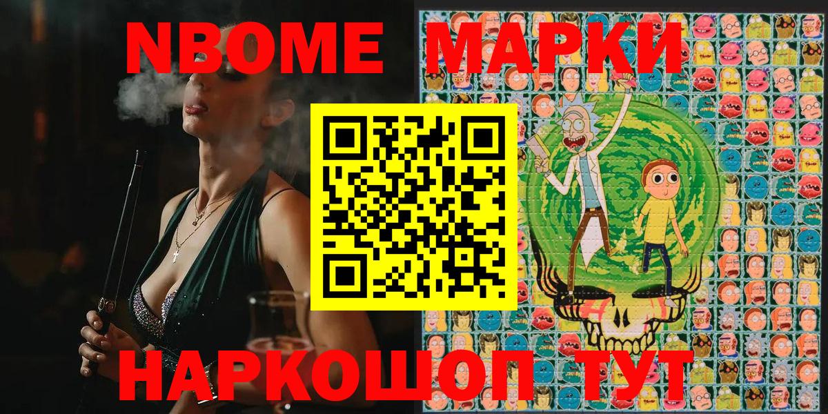 Наркотические марки 1,8мг  Вход с VPN  Острогожск 